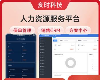 人力资源服务/招聘/人事外包/劳务派遣/岗位外包/灵活用工 - Java