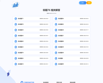 ASK问答泛单页目录站群源码 - PHP