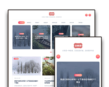 响应式站长博客网站模板新闻自媒体自适应手机模板pbootcms模板整站源码下载 - PHP