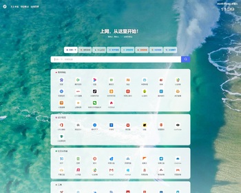 多模板主题导航源码简洁上网导航网站程序网址导航系统多ui源码 - ThinkPHP