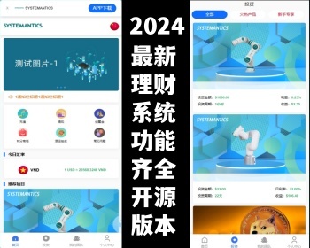 2025多语言国际理财项目投资充电宝影视基金外汇金融货币投资USDT自动回调多语言源码 - ThinkPHP