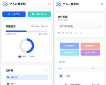 简单轻量级个人云盘系统 PHP私人部署云盘私有化网盘系统响应式设计云存储个人网盘源码 - ThinkPHP
