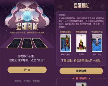 H5独立版塔罗牌占卜系统源码/语音讲解塔罗占卜/音频解读/试听付费解读带数据开源 - ThinkPHP