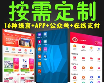 新零售商城公众号小程序区块链USDT支付理财双轨公排股东分红返利商城三级分销级差双轨 - Java