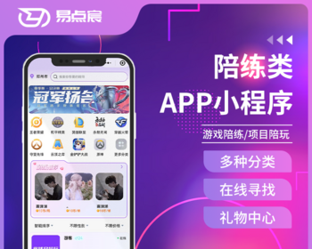 V8白色陪练报价单游戏陪练小程序+APP+公众号+h5 源码系统 - Java