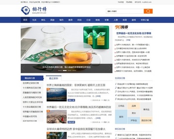 帝国cms7.5仿《排行榜123》源码 品牌资讯排行榜整站模板 商业品牌排行榜源码 - PHP