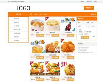 外卖单店铺2.1版_SuperCms在线订餐系统源码自适应手机端 - PHP