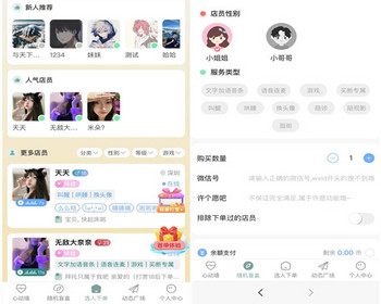 2024树洞陪聊系统源码/陪聊/陪陪/树洞/公众号开发 - PHP