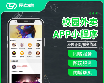 多商户校园外卖跑腿小程序系统V6 - Java