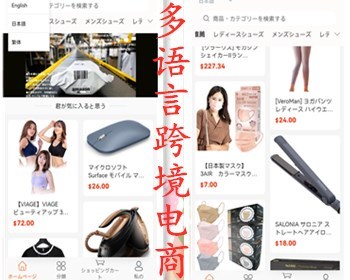 （带一键铺货更新版）多语言切换多商户入驻跨境电商 国际贸易源码 国际商城软件 - PHP