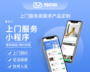 系统自营版本预约服务小程序+APP+微信公众号+h5 源码 - Java