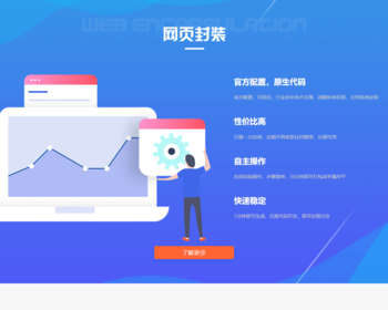 运营级分发免签H5网址封装打包apk安卓ipa苹果app封装分发系统 - ThinkPHP