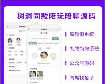 省钱兄JAVA树洞同款陪聊系统源码支持小程序+公众号+APP