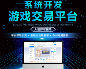 游戏账号金币交易平台+代练+IM聊天系统后端JAVA前端VUE持续更新