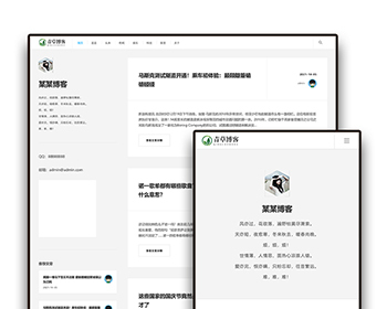 响应式极简个人博客自媒体网站文章自适应手机模板pbootcms模板整站源码下载 - PHP