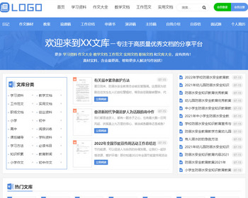 帝国cms系统响应式文库文章范文自动生成word/excel文档付费网站 - PHP