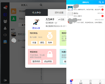 IM即时通讯2024版聊天社交APP/交友APP源码视频聊天/三端/高仿VX/聊天语音视频 - PHP