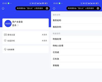 签大大电子合同服务商系统无限开saas支持多方签署区块链存证有法律效力 - PHP