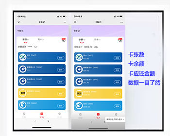 信佣卡还款记账管理工具 记账工具 银行卡记账工具 - PHP