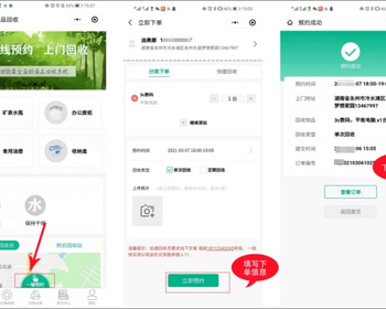 废品回收小程序/环保垃圾回收/收二手垃圾小程序/分类资源回收系统/独立版系统源码 - PHP
