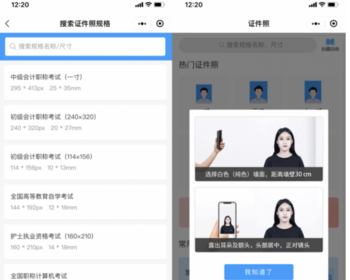 证件照制作微信小程序源码一寸二寸证件大头半身照制作合成微信抖音QQ支付宝百度流量主 - PHP