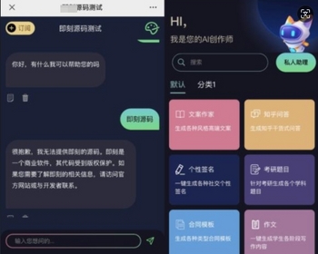 GPTCMS商业版/人工智能对话系统/AI助理/PC/公众号/h5/小程序 - ThinkPHP