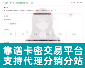 全自动发卡商城源码卡密个人在线自动发卡网源码卡密发卡网源码荔枝发卡免签约支持USDT - ThinkPHP