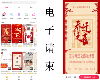 电子请柬/寿宴请柬/乔迁请柬/生日请柬/在线制作生成源码 - ThinkPHP