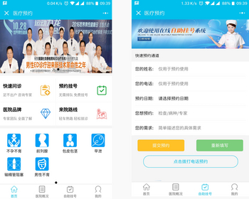 医疗预约，医生管理，到院路线，预约管理，医院品牌，预约挂号 - ThinkPHP