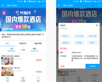 酒店预定小程序（商家版） ，房间管理、订单管理，优惠券管理，酒店信息设置 - ThinkPHP