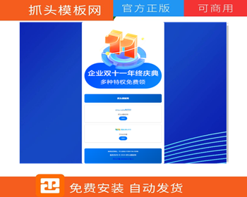 带进场动画带后台网站导航网源码网址发布页团队个人域名导航网防丢页 - PHP