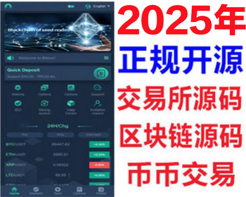 多语言交易所源码区块链源码币币交易系统源码期权交易源码BTC/C2C/DeFi源码代码系统 - ThinkPHP