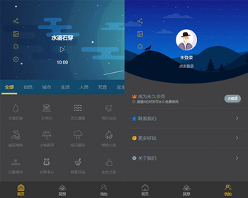 睡眠助手/催眠大师/催眠助手/眠夜曲助眠/助眠夜曲/微信小程序源码整站带数据 - ThinkPHP