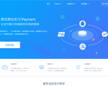 完美运营全开源支付代收代付USDT功能强大 - ThinkPHP