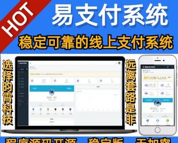 2024年运营版彩虹易支付PHP源码免签约支付系统平台聚合码支付源码44种支插件11套模板 - ThinkPHP