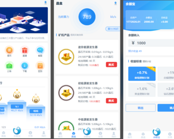 全新ui理财系统源码/区块链云算力源码/余额宝理财 - ThinkPHP