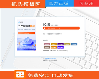 带后台网站导航网源码网址发布页团队个人域名引导页防丢页 - PHP