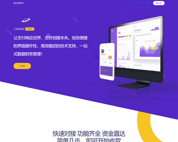 2026新版修复版运营级彩虹易支付系统源码搭建新版用户中心模板/免签约支付系统/聚合码 - ThinkPHP