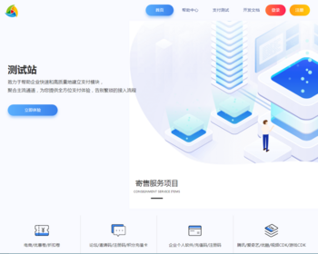 2026新版彩虹易支付系统源码当面付通道轮询支付插件免签约支付系统 - PHP
