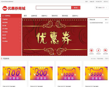 2026多电商平台礼物回收|优惠券商城|限时折扣|高价回收|回收商城一键回收折扣限时商城 - ThinkPHP