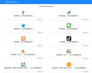 地图标注服务运营版源码/带下单支付功能/后台可以编辑套餐价格 - ThinkPHP
