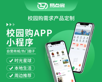 校园购物通小程序系统源码 - Java
