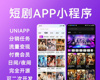 短剧、小说、听书app，h5、微信小程序源码，前后台一体 - ThinkPHP