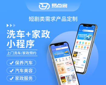 上门洗车+上门服务小程序app系统源码 - Java