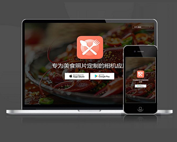 餐饮 美食 中英双语 APP下载页 宣传页 着陆页 落地页 引导页 - HTML / 前端静态