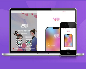 客服 聊天 交友 APP下载页 宣传页 着陆页 落地页 引导页 - HTML / 前端静态