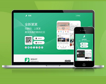 数码 商城 资讯 APP下载页 宣传页 着陆页 落地页 引导页 - HTML / 前端静态