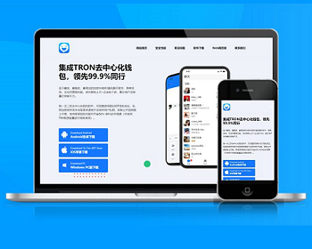 通讯 语聊 钱包 APP下载页 宣传页 着陆页 落地页 引导页 - HTML / 前端静态