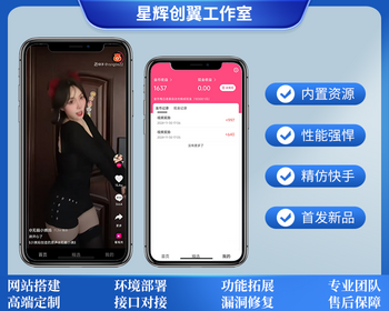 仿抖音快手极速版/内置资源/内嵌商城/美女热舞/刷视频赚钱/悦动视界短视频系统基础版 - ThinkPHP