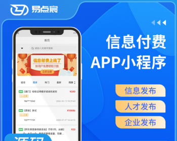 信息付费系统支持微信公众号、微信小程序 - Java